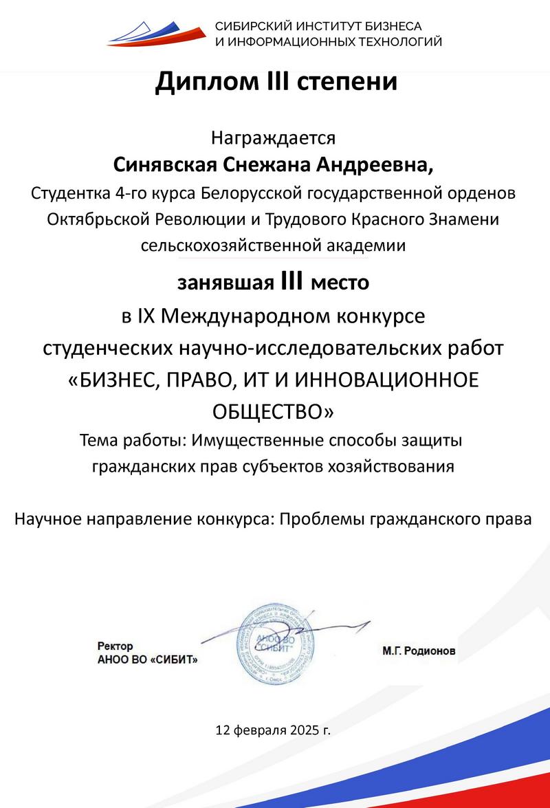 диплом